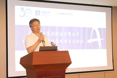 創(chuàng)力集團舉行組織與人力資源管理項目啟動會(圖2)