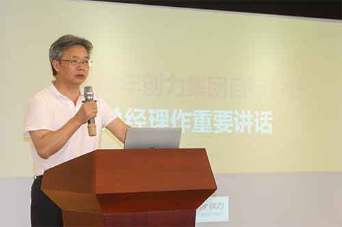 創(chuàng)力集團(tuán)召開《2022年創(chuàng)力集團(tuán)目標(biāo)方針》發(fā)布會(圖2)