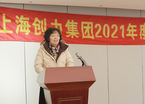 創(chuàng)力集團(tuán)召開2021年度總結(jié)表彰大會(huì)(圖5)