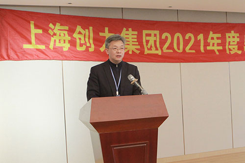 創(chuàng)力集團(tuán)召開2021年度總結(jié)表彰大會(huì)(圖2)