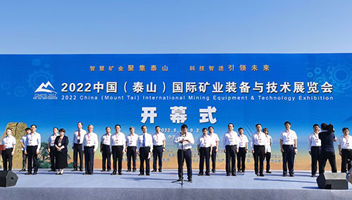 創(chuàng)力集團亮相2022中國(泰山)國際礦業(yè)裝備與技術(shù)展覽會(圖1)