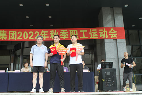 創(chuàng)力集團(tuán)舉行2022年秋季職工運(yùn)動會(圖11)