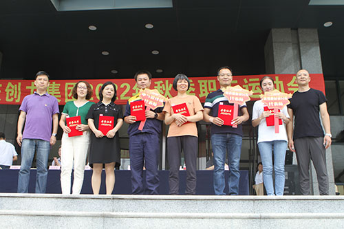 創(chuàng)力集團(tuán)舉行2022年秋季職工運(yùn)動會(圖17)