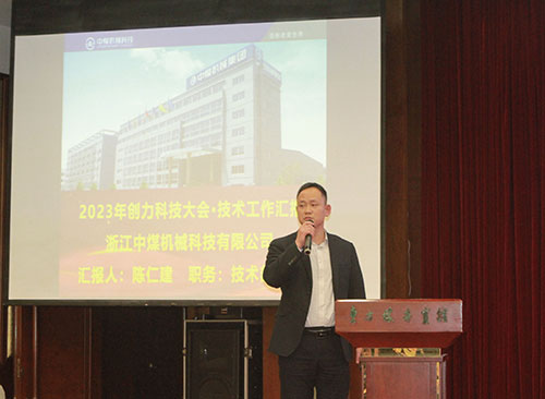 創(chuàng)力集團(tuán)成功召開2023年度科技大會(huì)(圖7)