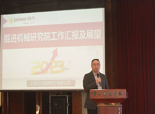 創(chuàng)力集團(tuán)成功召開2023年度科技大會(huì)(圖4)