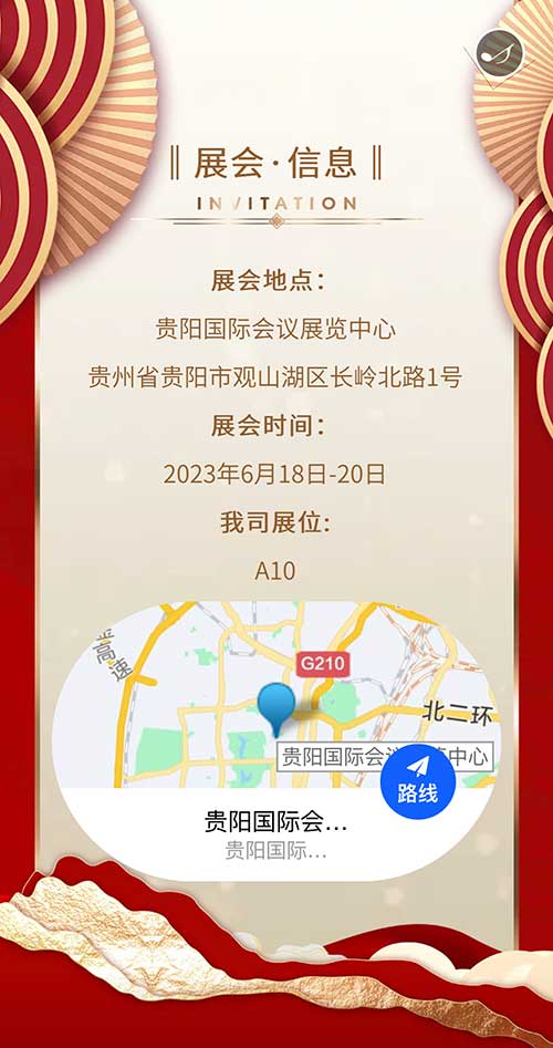 創(chuàng)力集團(tuán)邀您參加2023貴州國際能源產(chǎn)業(yè)博覽會(圖6)