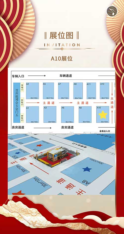 創(chuàng)力集團(tuán)邀您參加2023貴州國際能源產(chǎn)業(yè)博覽會(圖7)