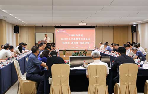 上海創(chuàng)力集團(tuán)召開(kāi)2023年上半年度營(yíng)銷工作會(huì)議(圖3)