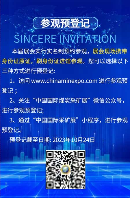【第二十屆中國國際煤炭采礦技術(shù)交流及設備展覽會】上海創(chuàng)力集團在E1102恭候您的到來！(圖8)