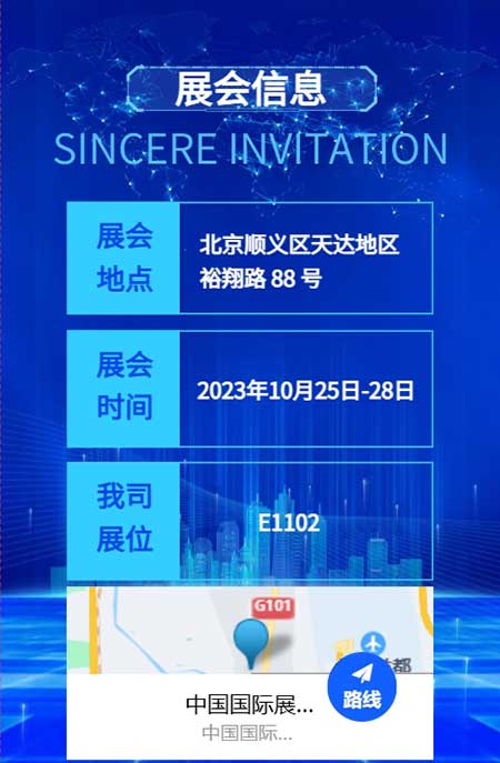 【第二十屆中國國際煤炭采礦技術(shù)交流及設備展覽會】上海創(chuàng)力集團在E1102恭候您的到來！(圖4)
