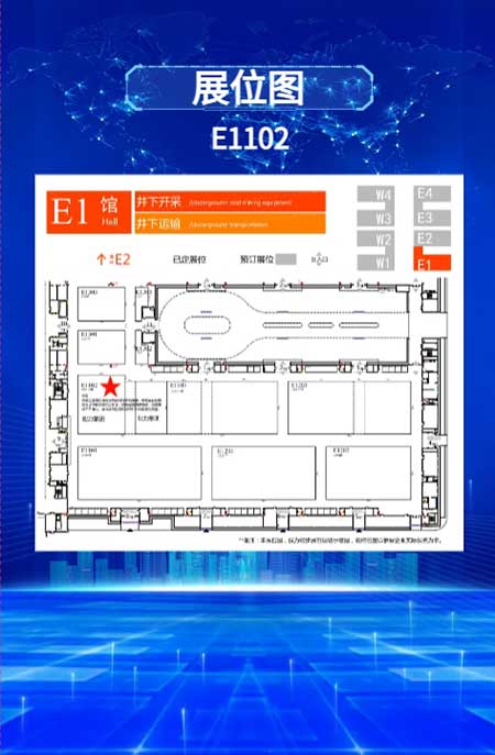【第二十屆中國國際煤炭采礦技術(shù)交流及設備展覽會】上海創(chuàng)力集團在E1102恭候您的到來！(圖6)