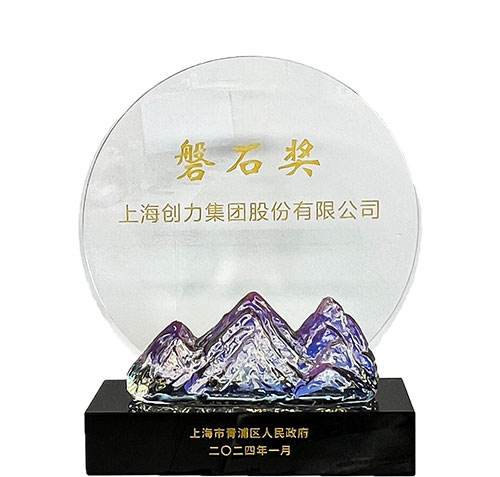 喜報！上海創(chuàng)力集團榮獲2023年度青浦區(qū)百強優(yōu)秀企業(yè)等三項大獎(圖2)