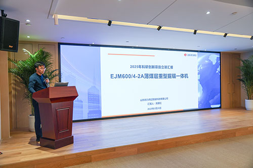 【錨定技術(shù)前沿 共繪創(chuàng)新藍圖】上海創(chuàng)力集團2025年科技創(chuàng)新研討會圓滿結(jié)束(圖10)